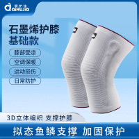 爱护佳医用护膝保暖老寒腿男女士关节膝关节半月板保护套髌骨护具跑步 基础款S码