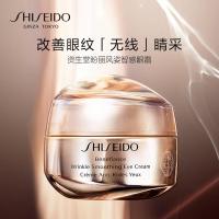 资生堂(SHISEIDO) 盼丽风姿智感抚痕眼霜15ml