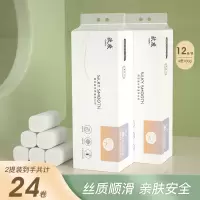 悦竹风语欧度4层24卷无芯大卷纸无尘无屑柔韧亲肤母婴适用