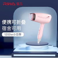 雷瓦(RIWA)1200W可折叠迷你电吹风RC-7112