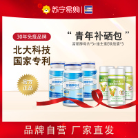 富硒康[青年补硒包]富硒酵母片*3+维生素E软胶囊*3组合装北大硒片补硒正品富硒片酵母硒元素片增强免疫