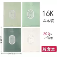 得力(deli)得力 T1680 4本装 胶套本(春日小调)