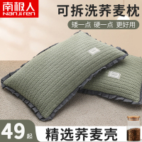 南极人(NanJiren)家纺 荞麦枕头枕芯护颈椎助睡眠家用一对荞麦皮硬枕头芯宿舍学生单人