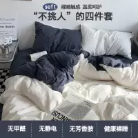 北欧简约四件套床单被套床笠款纯色床品被罩学生宿舍床上三件套