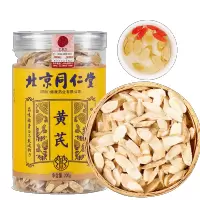 同仁堂朕皇黄芪200g