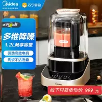 美的(Midea)安睡破壁机智能预约家用1.2L 7重多维降噪 陶瓷不粘底盘破壁料理机MJ-PB80ST23