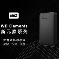 西部数据新元素系列WDBUZG0020BBK移动硬盘2TB/2.5英寸 黑 (单位:个)
