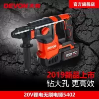 大有20V锂电无刷多功能工业级电锤单机头含电池及充电器)