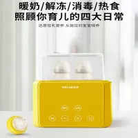 美菱 MUE-LC2001 暖奶器
