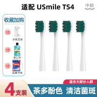 适配USmile电动牙刷刷头D12/D16/3757/3709/P2000替换通用