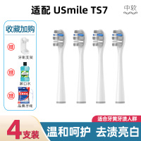 适配USmile电动牙刷刷头D12/D16/3757/3709/P2000替换通用