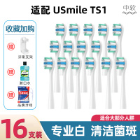 适配USmile电动牙刷刷头D12/D16/3757/3709/P2000替换通用