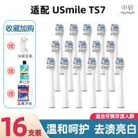 适配USmile电动牙刷刷头D12/D16/3757/3709/P2000替换通用