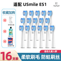 适配USmile电动牙刷刷头D12/D16/3757/3709/P2000替换通用