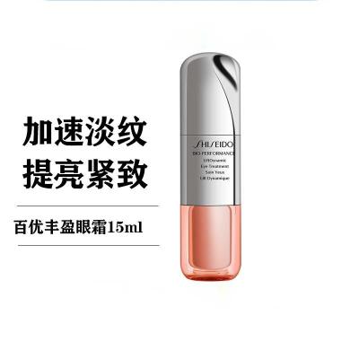 资生堂(SHISEIDO) 百优丰盈提拉紧致眼霜15ml