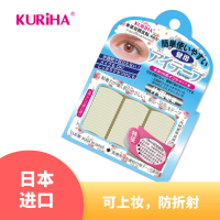 KURiHA双眼皮贴无痕隐形自然肿眼泡神器男女士专用美目