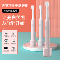 天猫精灵 妙物智能声波电动牙刷(粉)