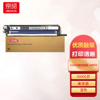 京贤C2260蓝色套鼓 专业版(4代IV) 适用富士施乐DC-IV C2260 C2263 C2265打印机 硒鼓一支