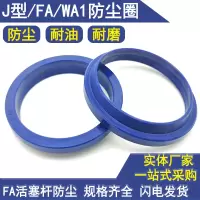 谐晟 防尘圈 J55×67×7/11 顶起油缸 1个