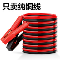 谐晟 电瓶连接线电瓶线搭火线 4米 1卷