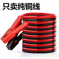 谐晟 电瓶连接线电瓶线搭火线 4米 1卷