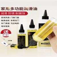 机械润滑油 300ML 1瓶