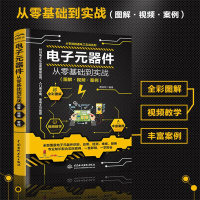 ReadiBox 电子元器件从零基础到实战电工电子学家电电路板维修教程书 单位:本