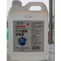 美分钟75%酒精,2.5L装,大桶乙醇消毒液