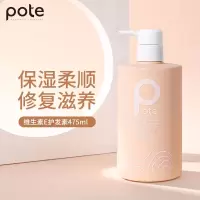 柏缇POTE 海藻维生素E护发素 顺滑改善毛躁男女士通用修复乳液 475ml