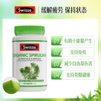 Swisse斯维诗 有机螺旋藻 100片/瓶 美容养颜 呵护肠胃 防辐射 预防心血管疾病 降低胆固醇 单瓶价