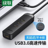 绿联(Ugreen) 分线器高速4口USB3.0 延长线多口拓展坞 1.5米 20488(BY)