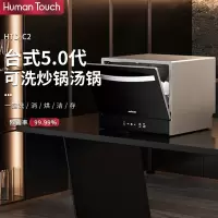 慧曼(HumanTouch)HTD-C2黑色款家用洗碗机台式洗碗机台面式免安装6套 热风烘干除菌