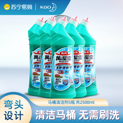 花王KAO洁厕灵剂液卫生间清洁免刷洗瞬洁马桶清洁剂5瓶装