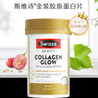 Swisse斯维诗 胶原蛋白肽发光片60片/瓶 水解胶原蛋白 小分子易吸收 添加葡萄籽 海外进口 单瓶价