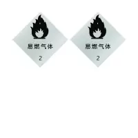 本安 标志牌\200×200×1.2mm\铝井下反光标识易燃气体标识牌