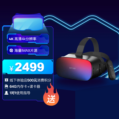大朋 DPVR P1 Pro 4k VR一体机 VR眼镜 体感游戏机 智能3D头盔 3DOF体感手柄套装