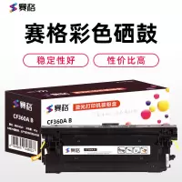 赛格 CF360A 彩色硒鼓墨粉盒蓝色