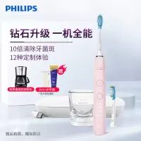 飞利浦(Philips) 电动牙刷成人送礼物男/女 声波震动 10倍清除牙菌斑 2支刷头 星钻ProHX9912粉色