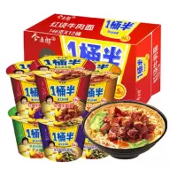 今麦郎方便面一桶半泡面桶装泡面速食方便面整箱装