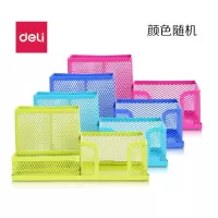 得力(deli)9154多功能圆形金属网纹笔插