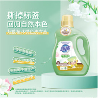 超能 植沐悦色洗衣液 绿色风铃草香 植物氨基酸 防串色黑科技 无磷绿色环保[2.38*2瓶]
