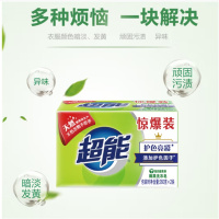超能洗衣皂透明皂肥皂植物焕彩(椰果香)[260g*2块装]