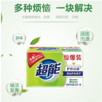 超能洗衣皂透明皂肥皂植物焕彩(椰果香)[260g*2块装]