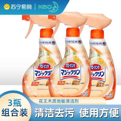 日本花王 木质地板清洁喷雾剂/速干亮洁去污 清新草木香3瓶装