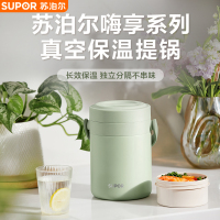 苏泊尔(SUPOR)真空不锈钢家用便携学生上班密封保温提锅KF18AM10/ KF20AM10 送保温提袋+刀叉两件套