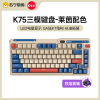 珂芝(KZZI)K75机械键盘有线蓝牙无线2.4G三模gasket结构82键75配列RGB背光莱茵版TTC烈焰紫轴V1