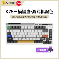 珂芝(KZZI)K75机械键盘有线蓝牙无线2.4G三模gasket结构82键75配列RGB游戏机配色TTC烈焰紫轴V1