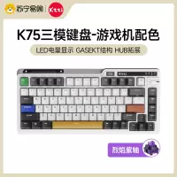 珂芝(KZZI)K75机械键盘有线蓝牙无线2.4G三模gasket结构82键75配列RGB游戏机配色TTC烈焰紫轴V1