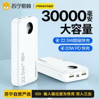 品胜充电宝31500毫安22.5W超级快充30000mAh兼容PD20W双向快充便携移动电源小米华为苹果14手机通用
