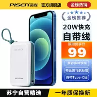 品胜充电宝10000毫安时20W快充自带线Type-C线适用iPhone14Pro max移动电源苹果华为手机